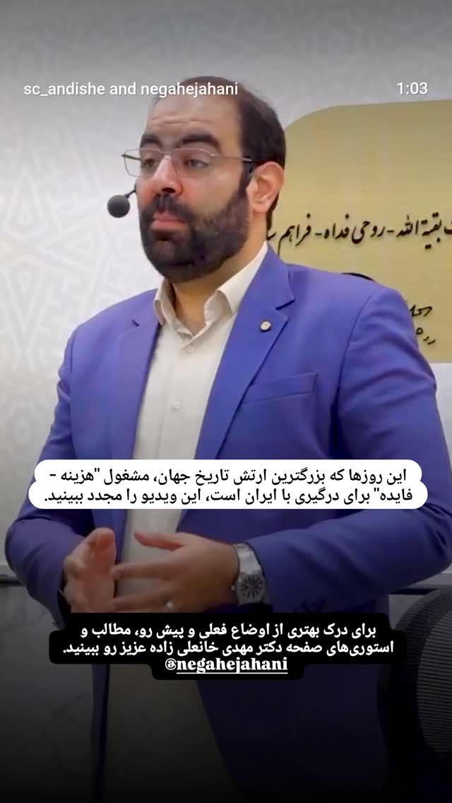  جدید ترین استوری اینستاگرام صابر شیخ رضائی