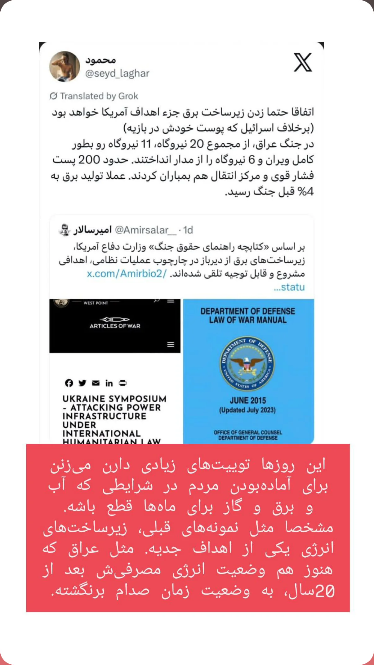  جدید ترین استوری اینستاگرام صابر شیخ رضائی