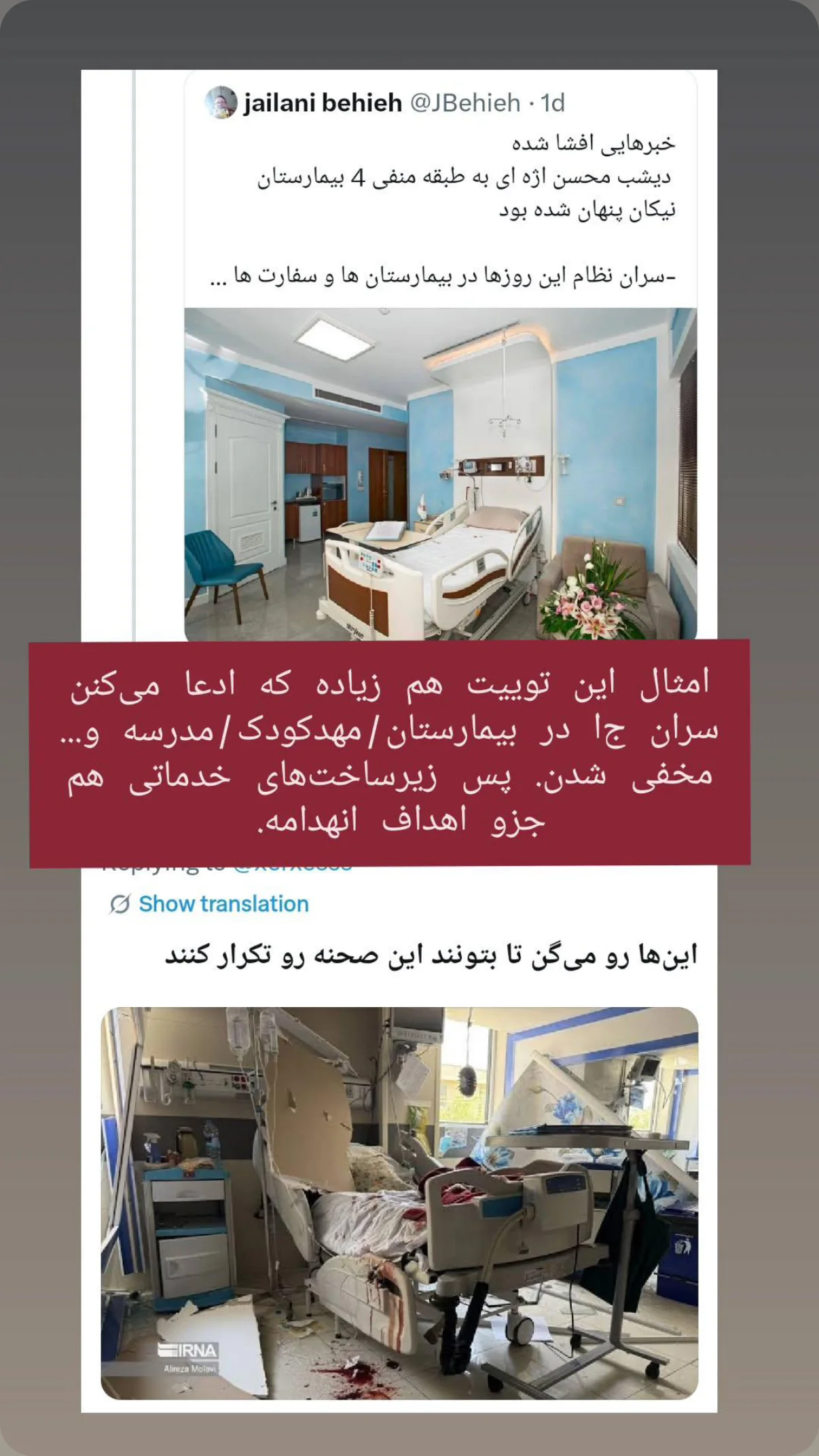  جدید ترین استوری اینستاگرام صابر شیخ رضائی