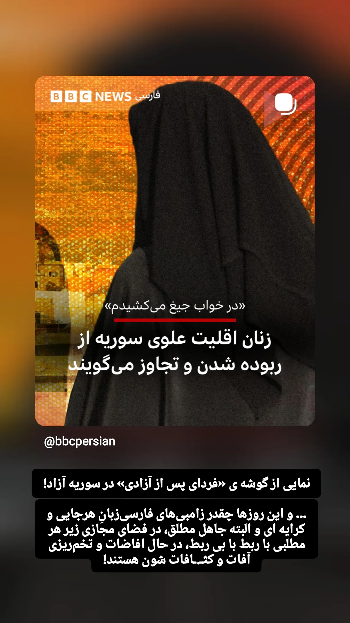  جدید ترین استوری اینستاگرام صابر شیخ رضائی