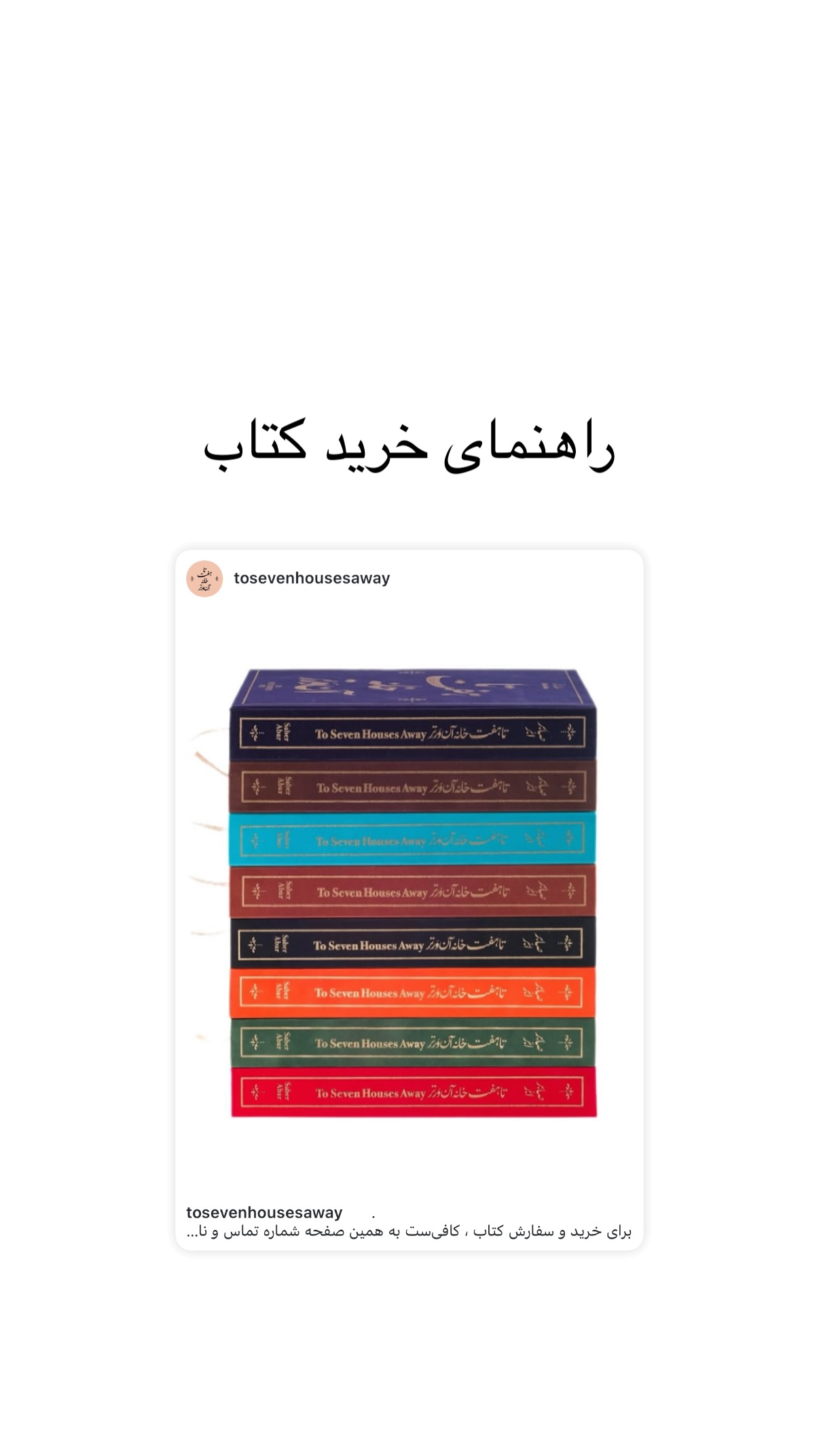  جدید ترین استوری اینستاگرام صابر ابر