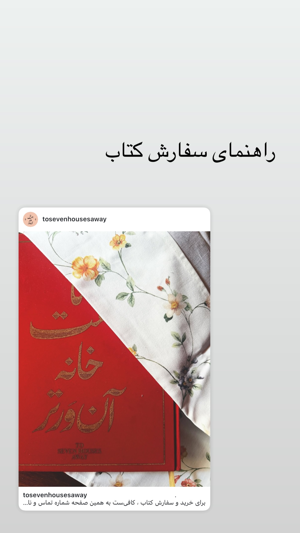  جدید ترین استوری اینستاگرام صابر ابر