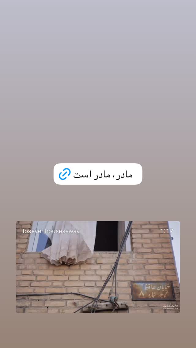  جدید ترین استوری اینستاگرام صابر ابر