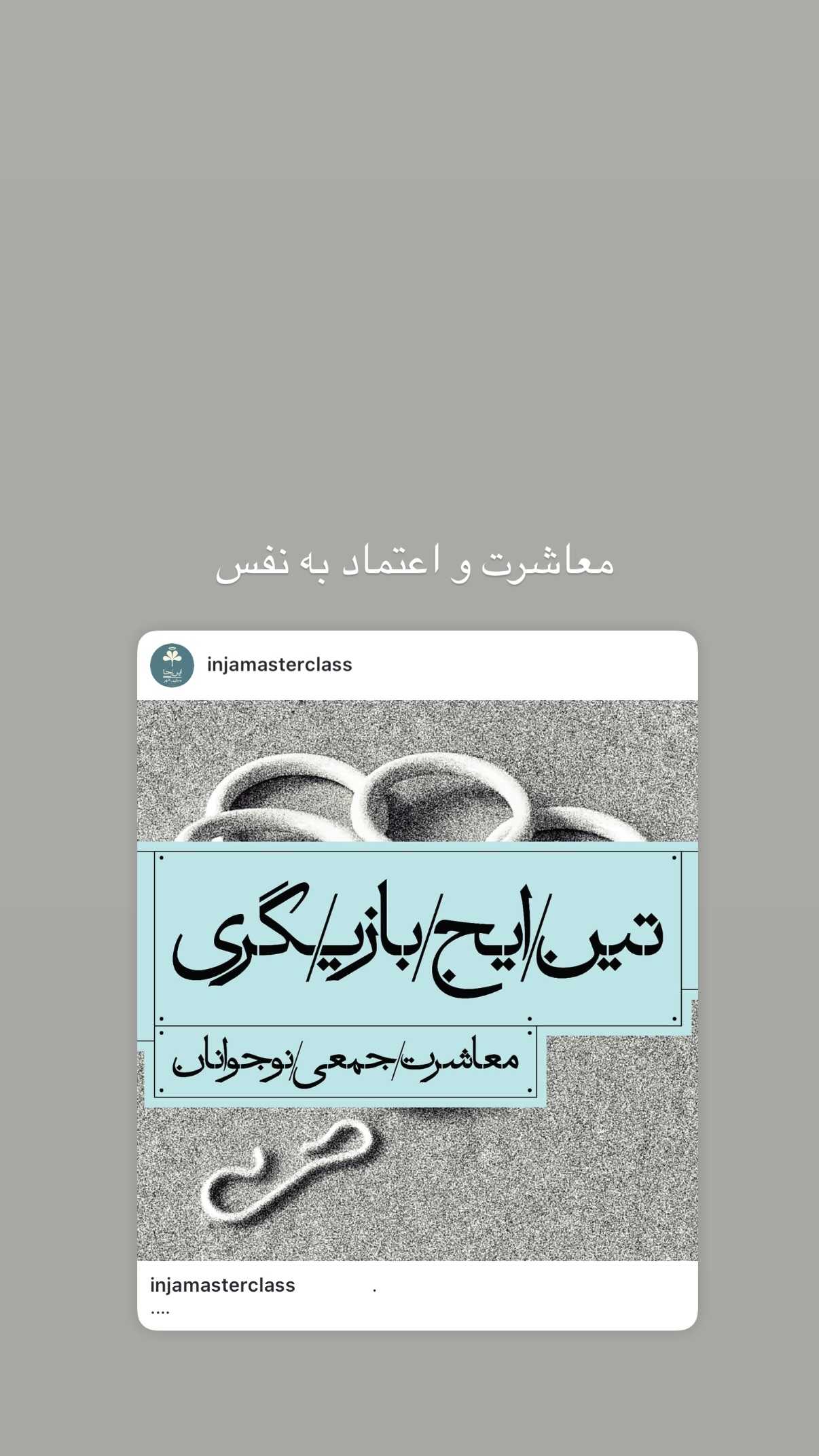  جدید ترین استوری اینستاگرام صابر ابر