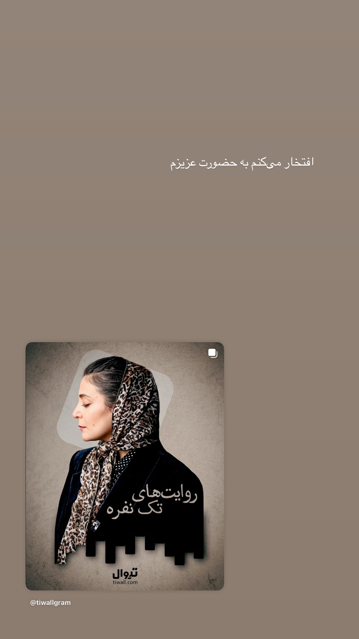  جدید ترین استوری اینستاگرام صابر ابر
