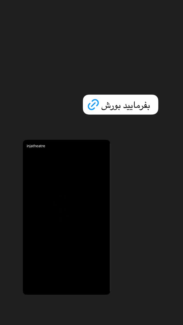  جدید ترین استوری اینستاگرام صابر ابر