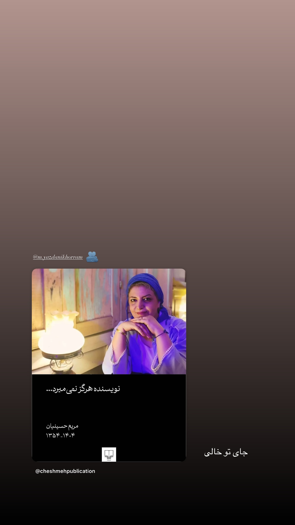  جدید ترین استوری اینستاگرام صابر ابر
