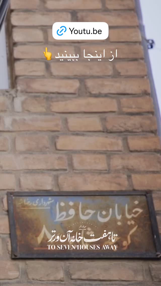  جدید ترین استوری اینستاگرام صابر ابر