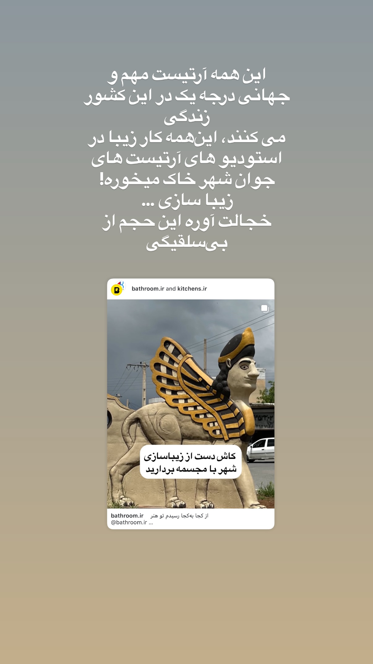  جدید ترین استوری اینستاگرام صابر ابر