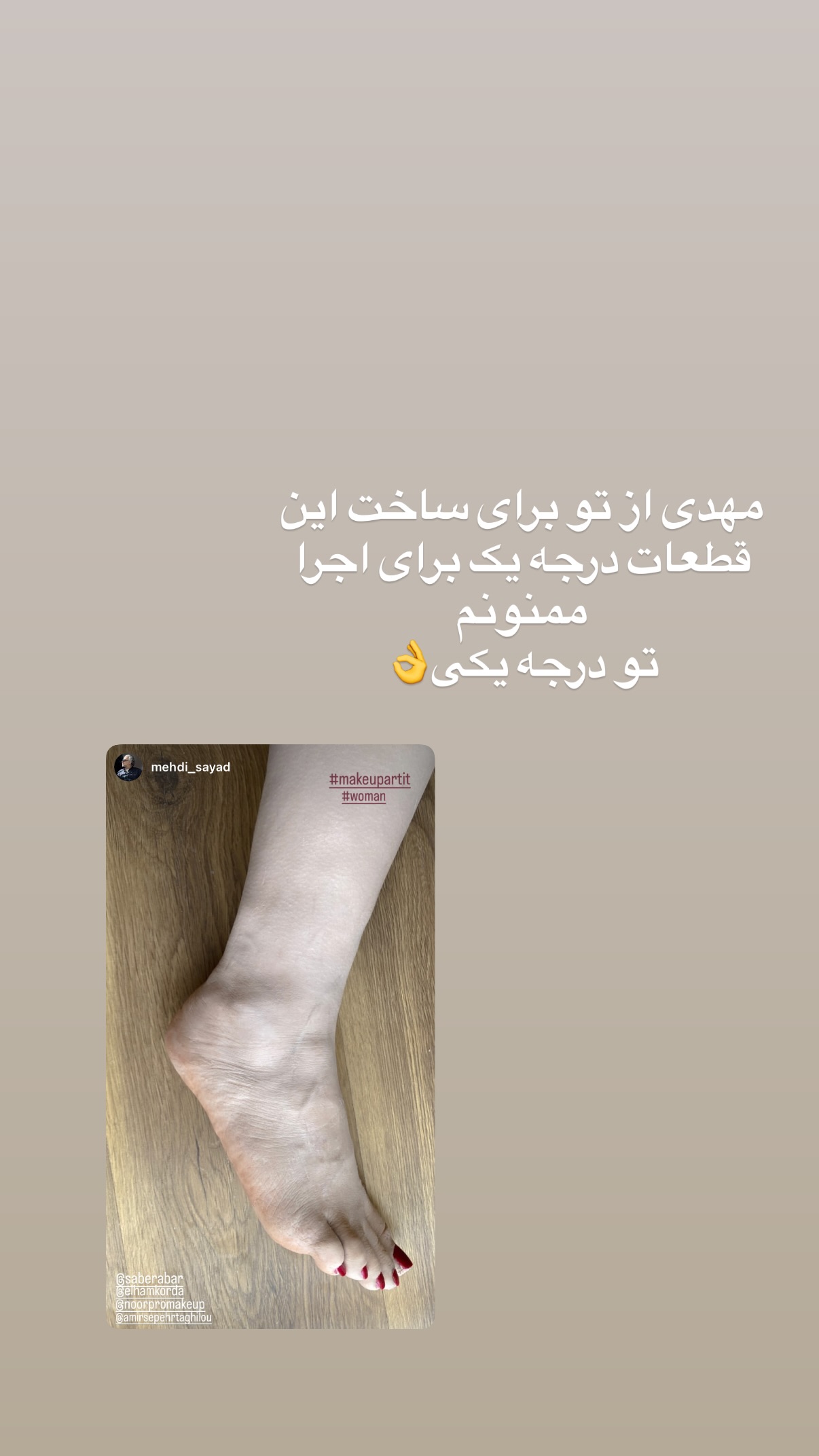 جدید ترین استوری اینستاگرام صابر ابر