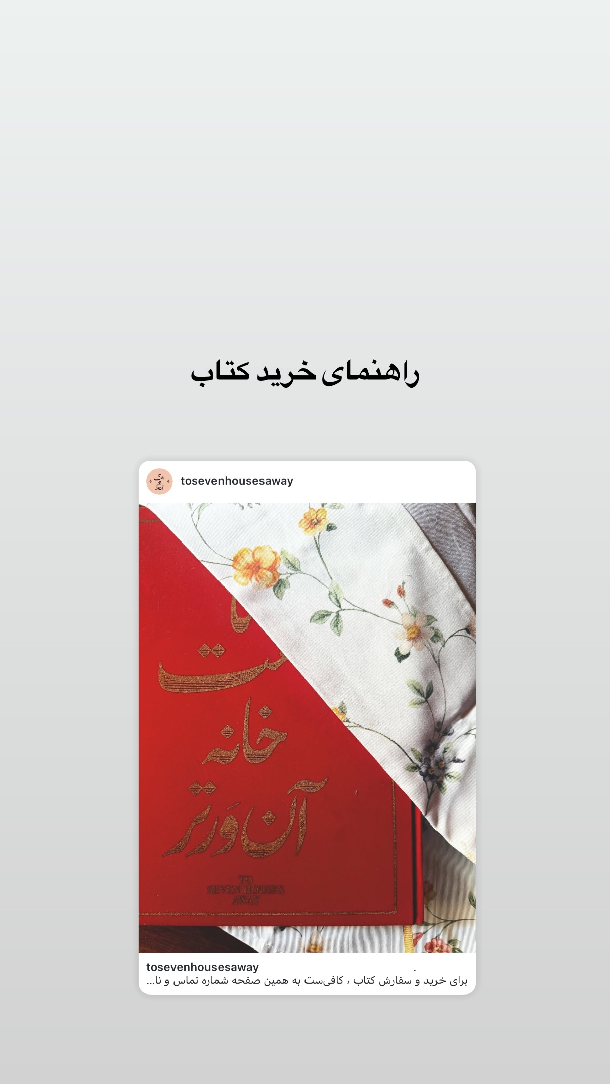  جدید ترین استوری اینستاگرام صابر ابر