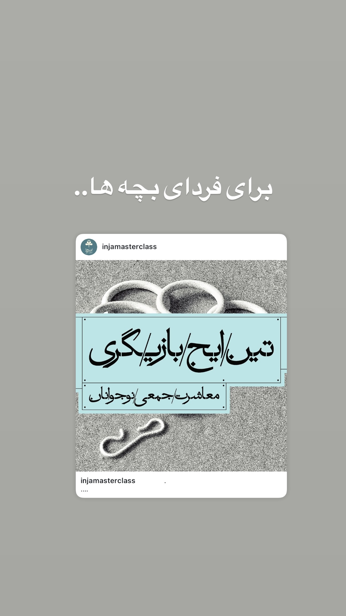  جدید ترین استوری اینستاگرام صابر ابر