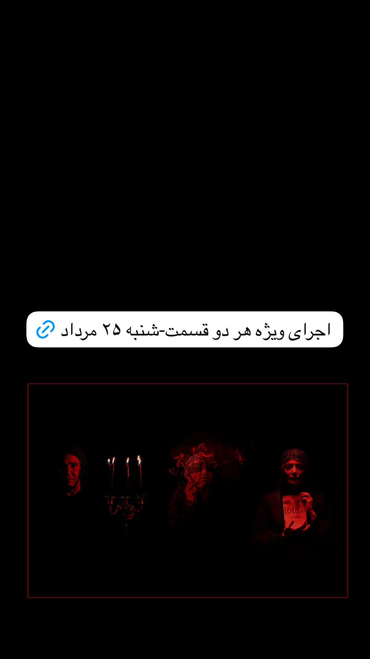  جدید ترین استوری اینستاگرام صابر ابر