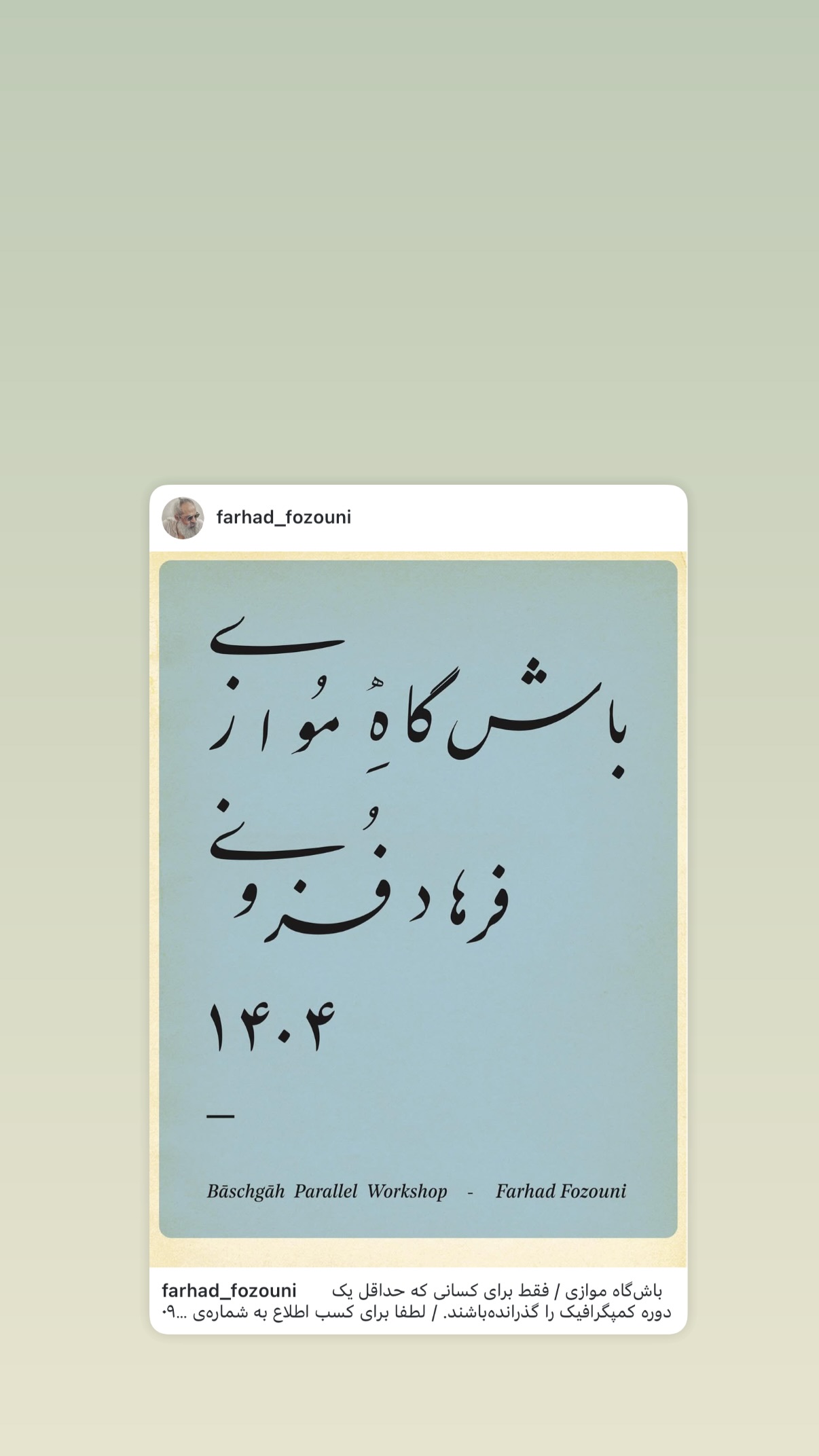  جدید ترین استوری اینستاگرام صابر ابر