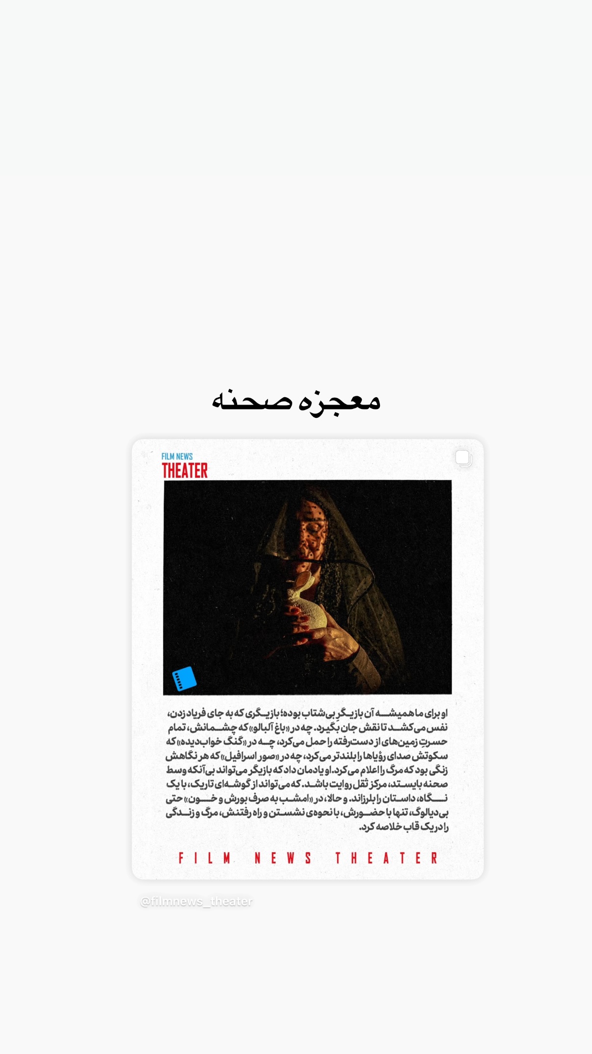  جدید ترین استوری اینستاگرام صابر ابر