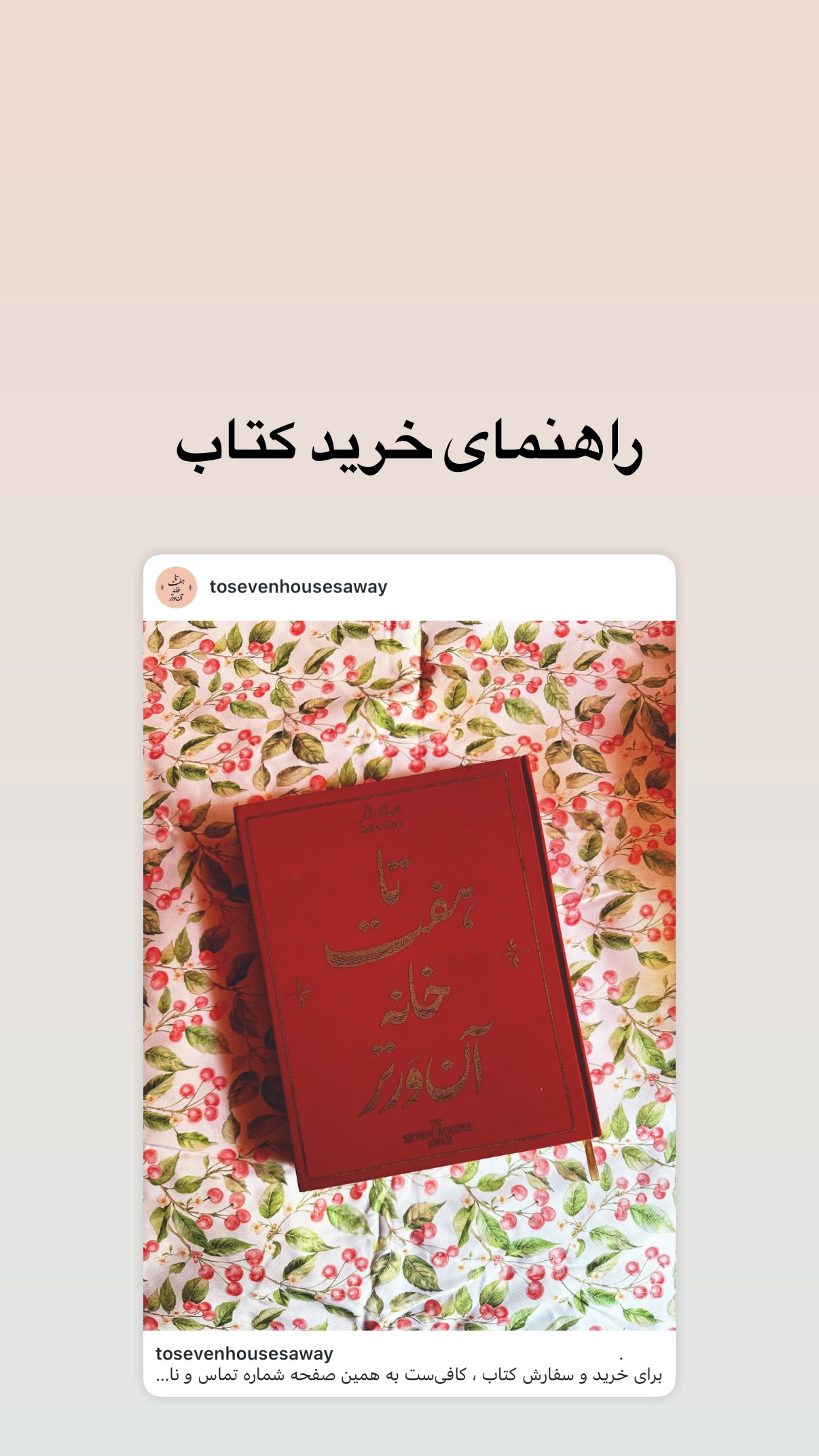  جدید ترین استوری اینستاگرام صابر ابر
