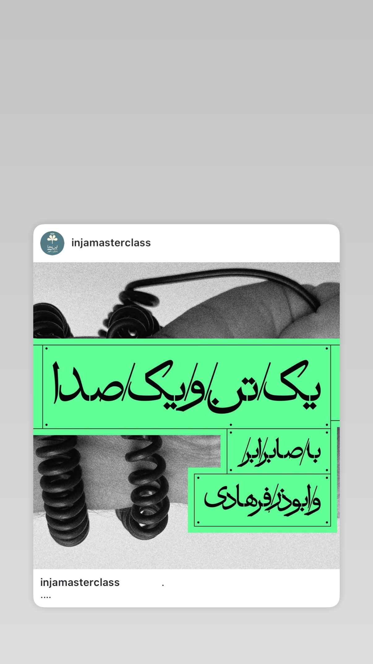  جدید ترین استوری اینستاگرام صابر ابر