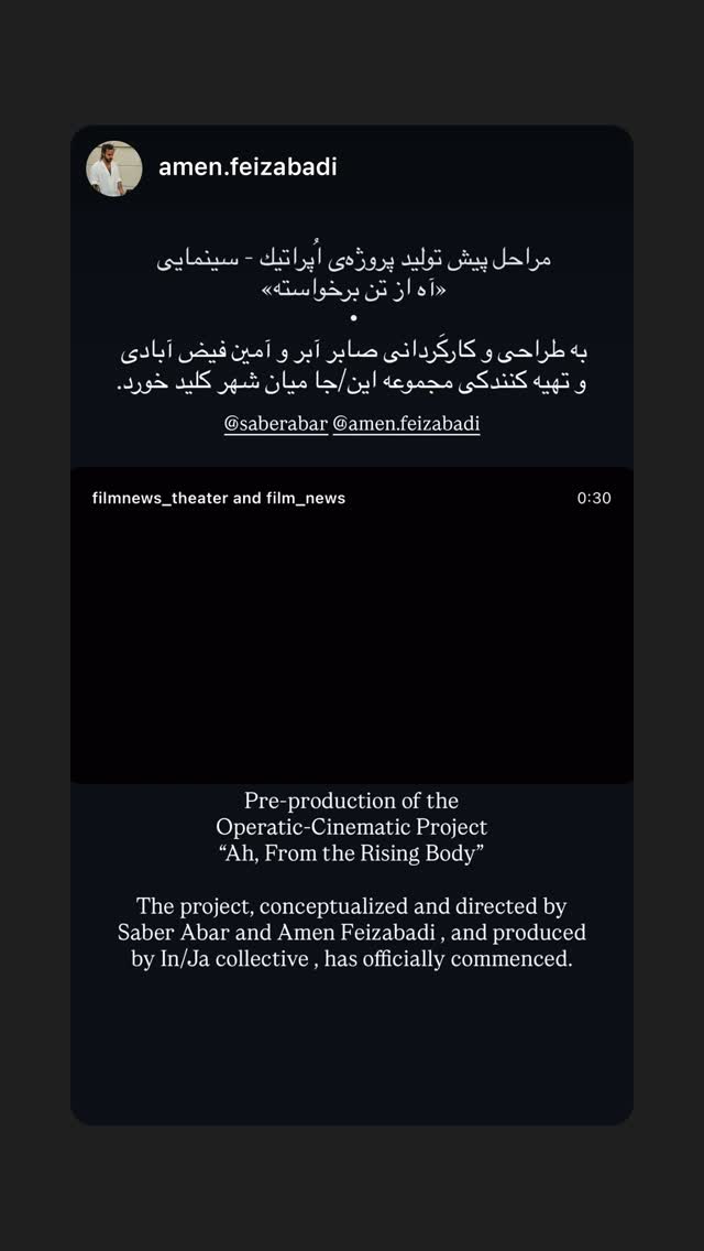 جدید ترین استوری اینستاگرام صابر ابر