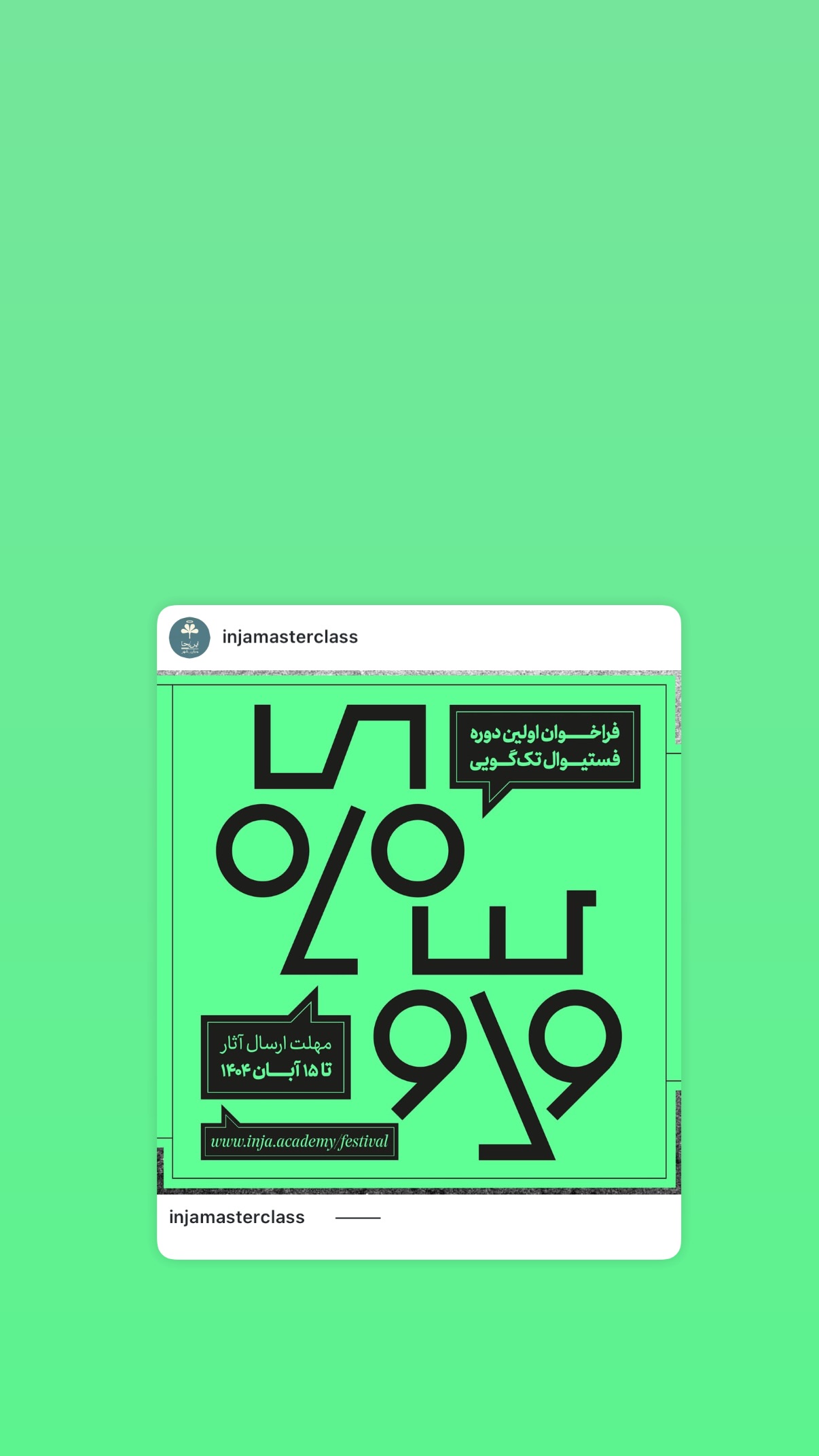  جدید ترین استوری اینستاگرام صابر ابر