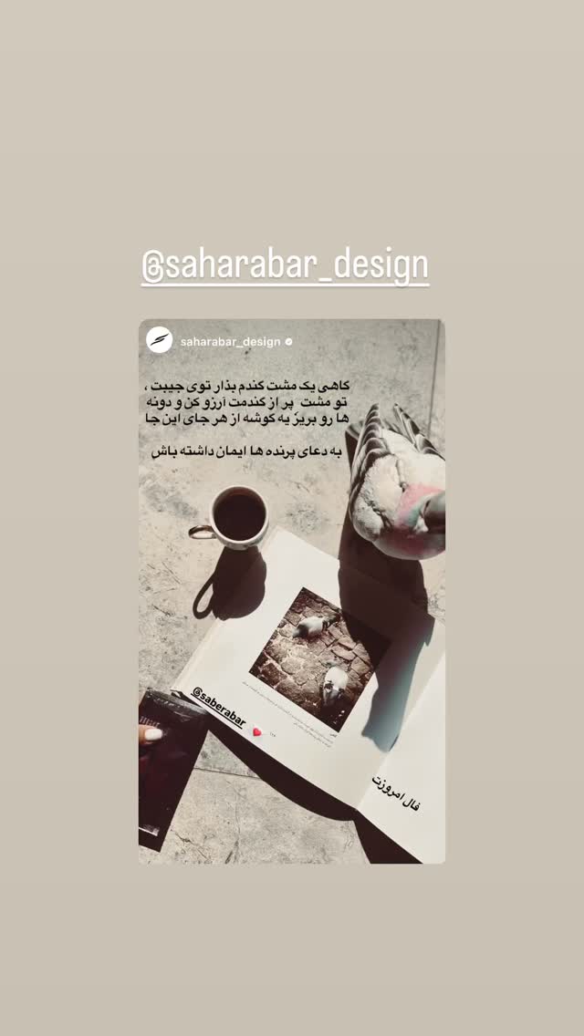  جدید ترین استوری اینستاگرام صابر ابر