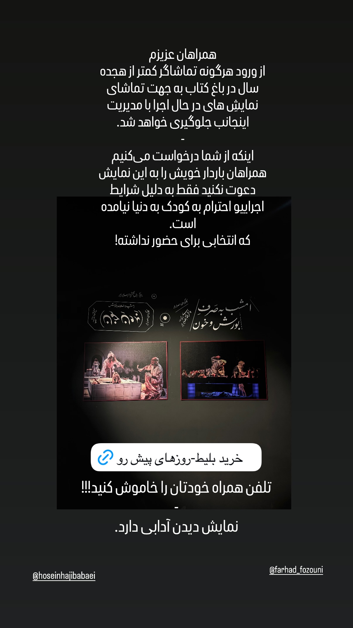  جدید ترین استوری اینستاگرام صابر ابر