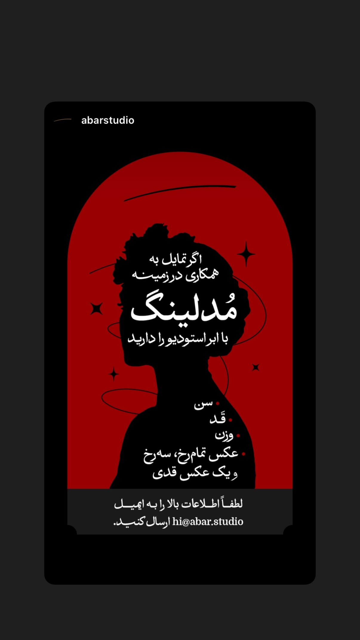  جدید ترین استوری اینستاگرام صابر ابر