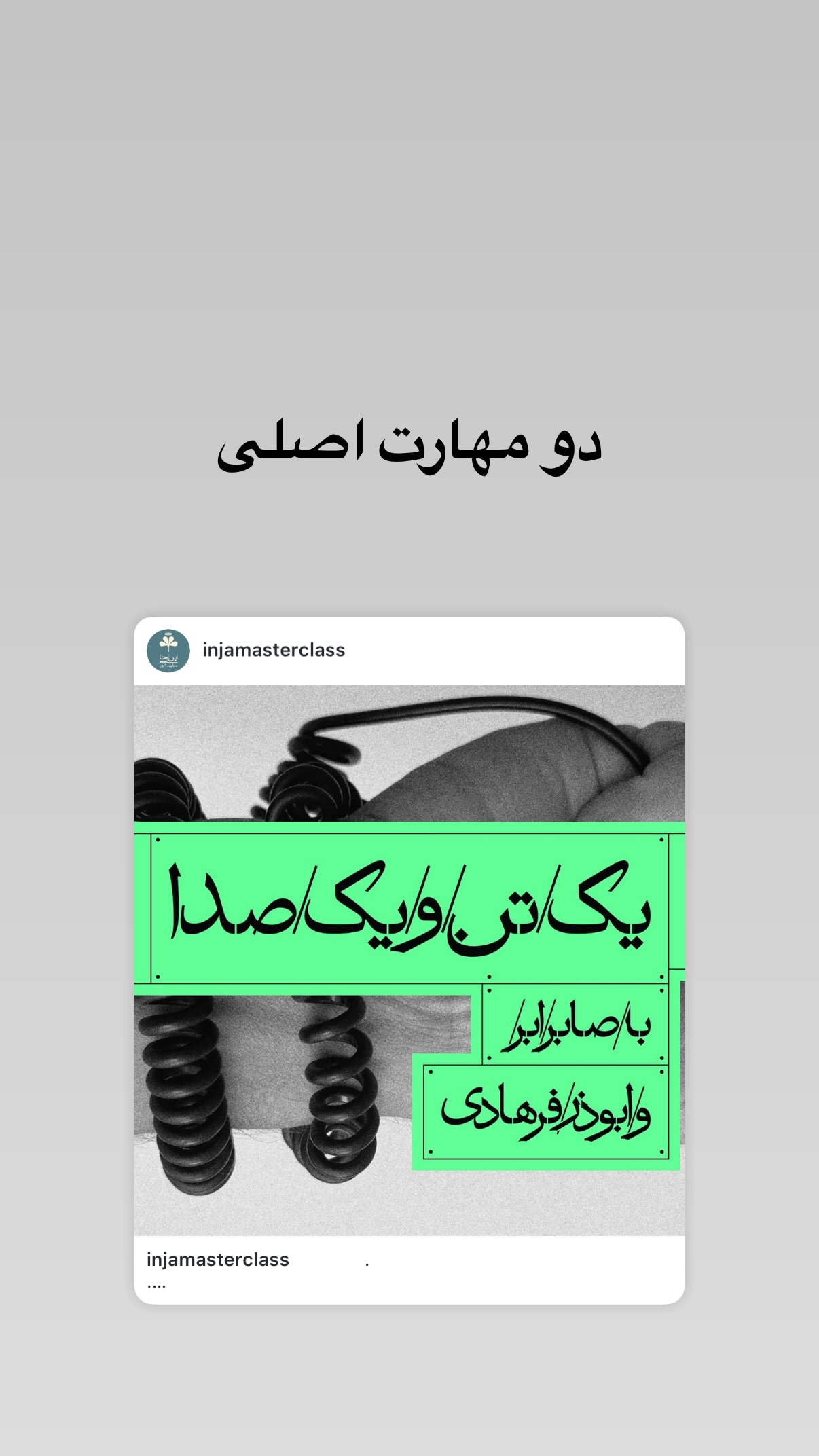  جدید ترین استوری اینستاگرام صابر ابر