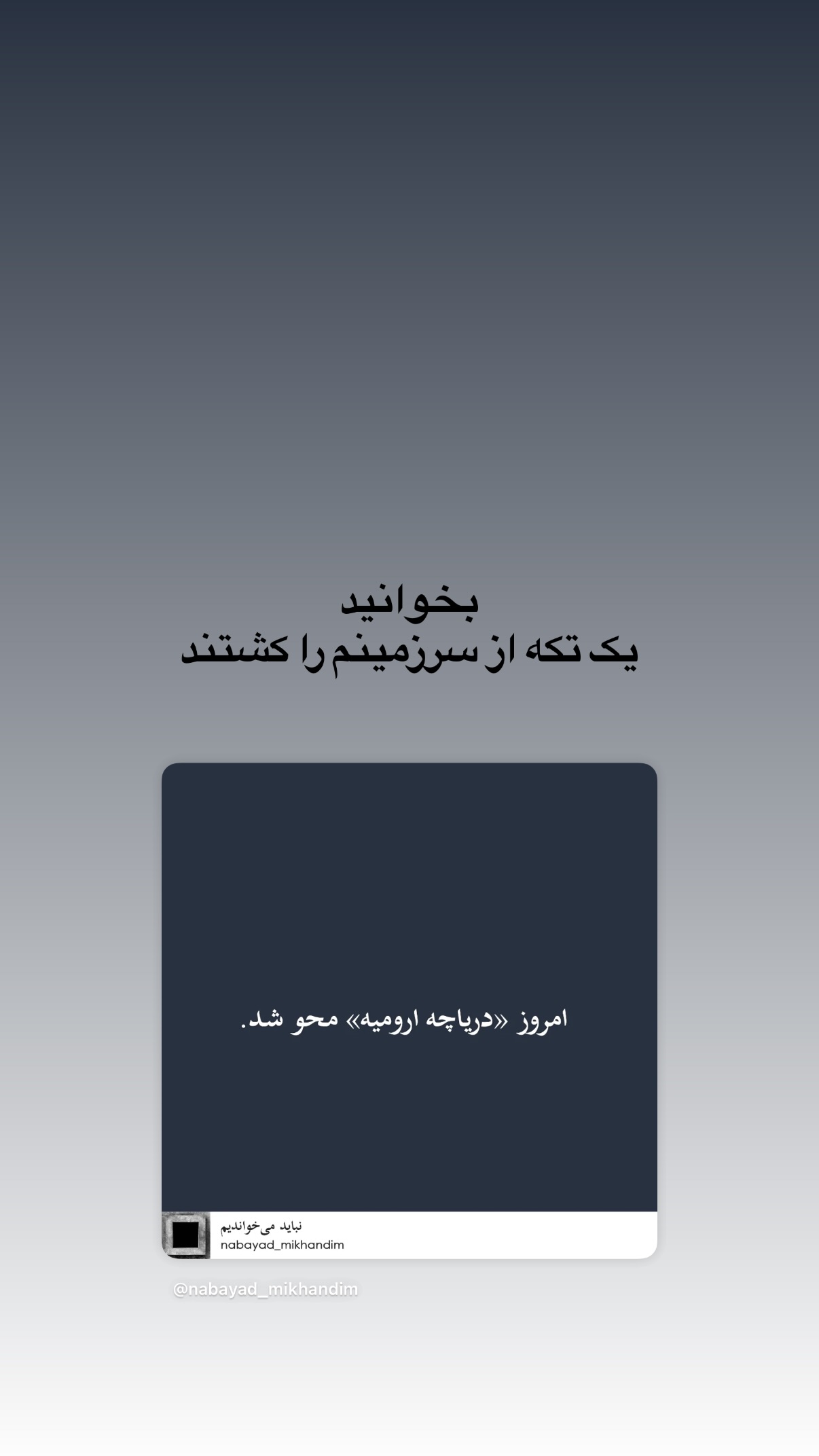  جدید ترین استوری اینستاگرام صابر ابر