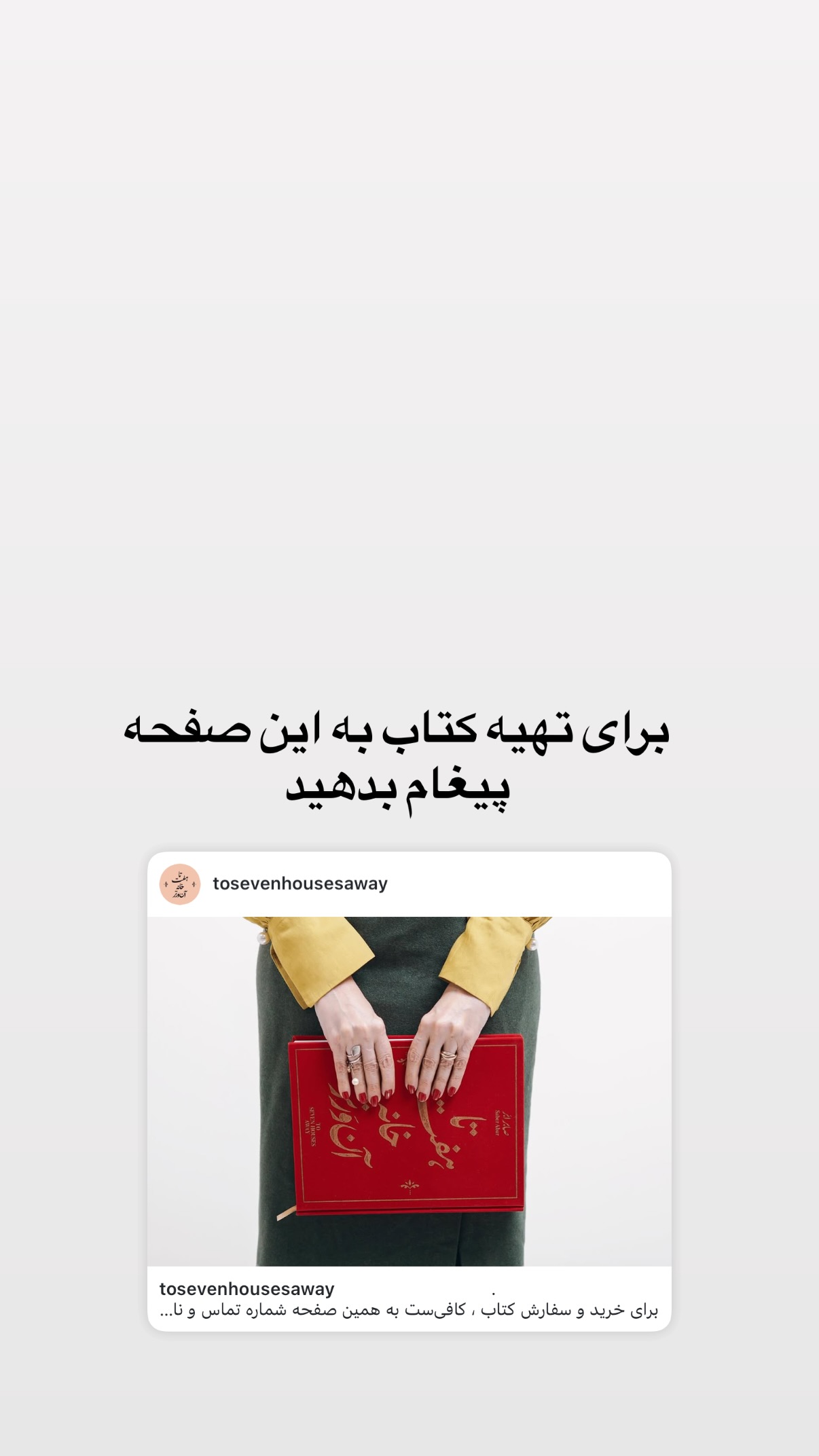  جدید ترین استوری اینستاگرام صابر ابر
