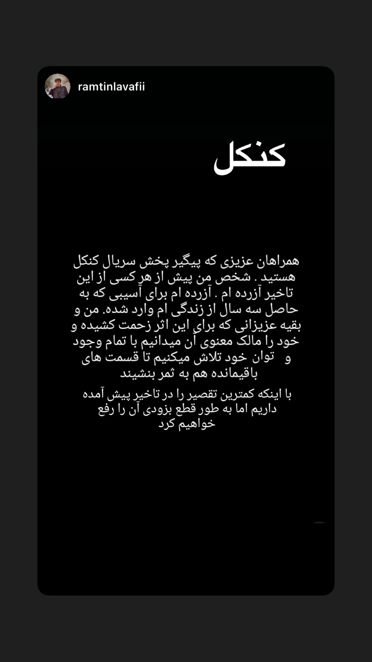  جدید ترین استوری اینستاگرام صابر ابر