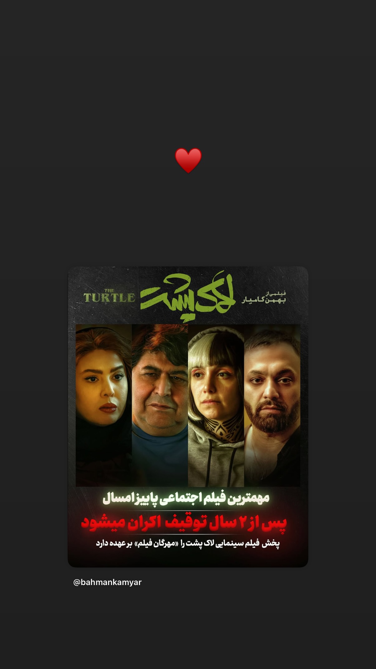  جدید ترین استوری اینستاگرام صابر ابر