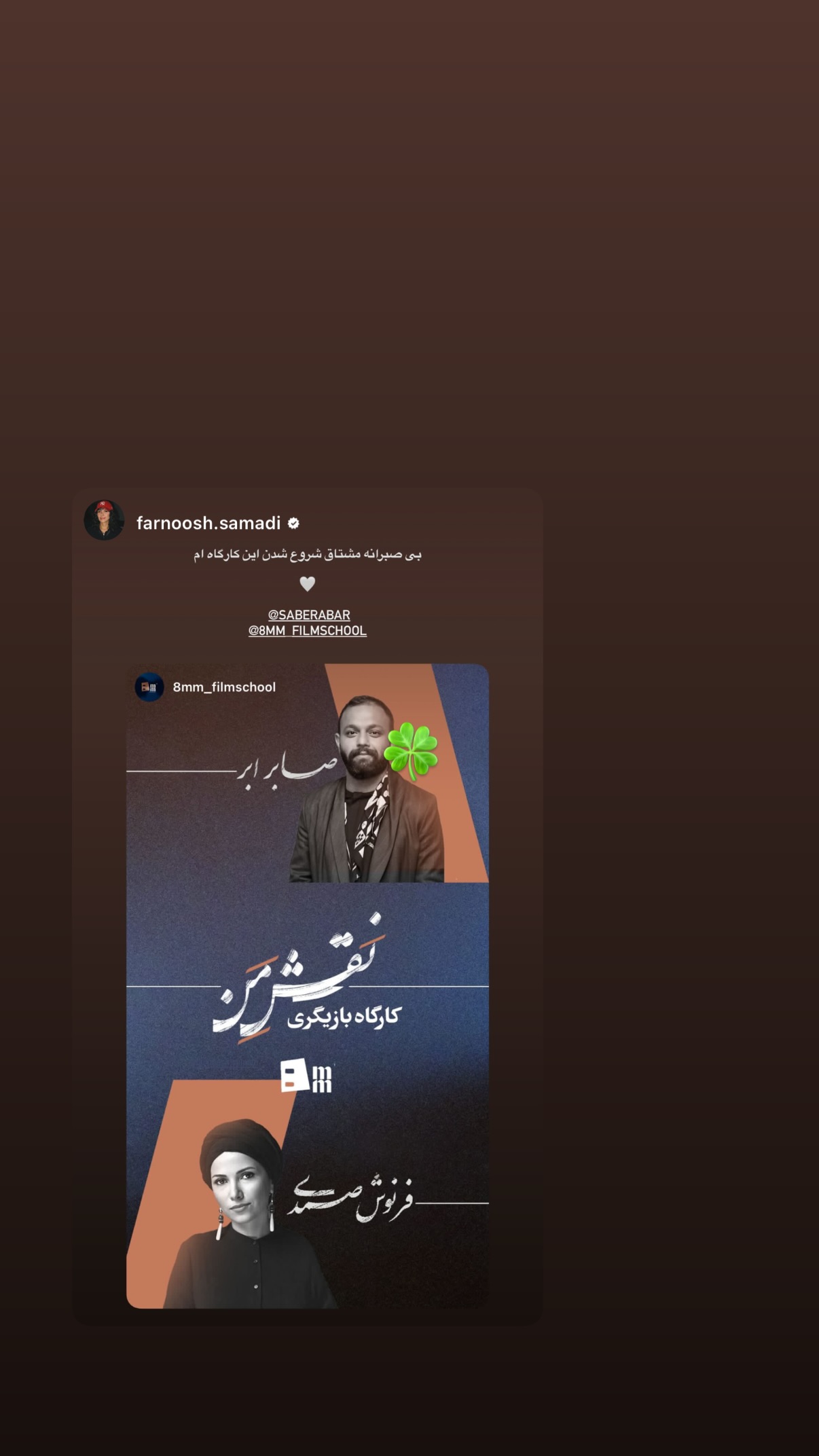  جدید ترین استوری اینستاگرام صابر ابر