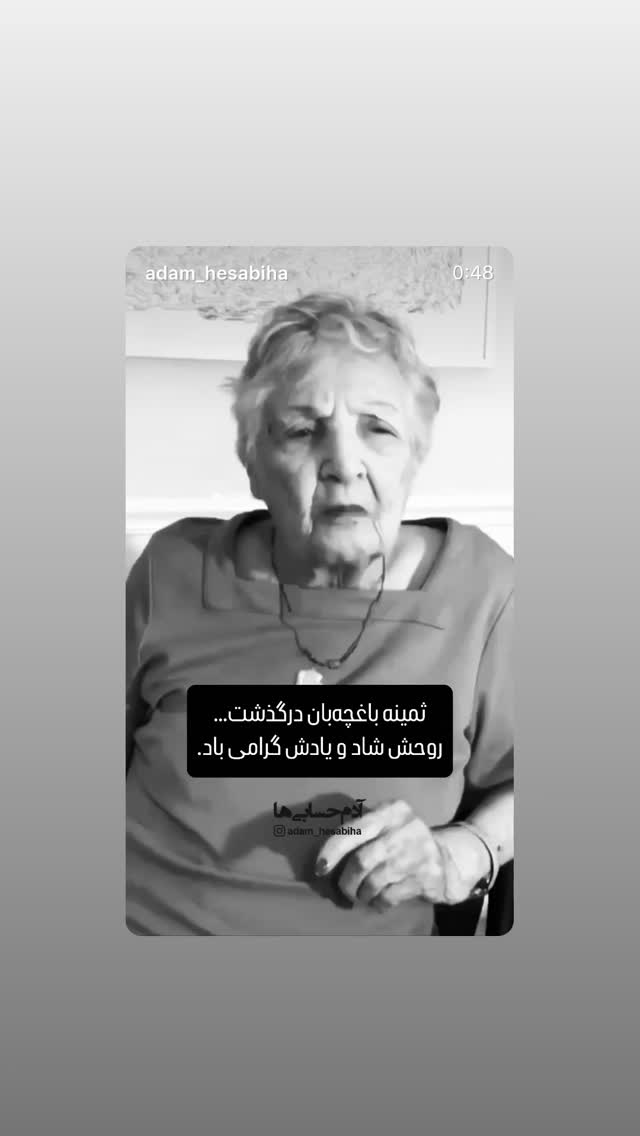  جدید ترین استوری اینستاگرام صابر ابر