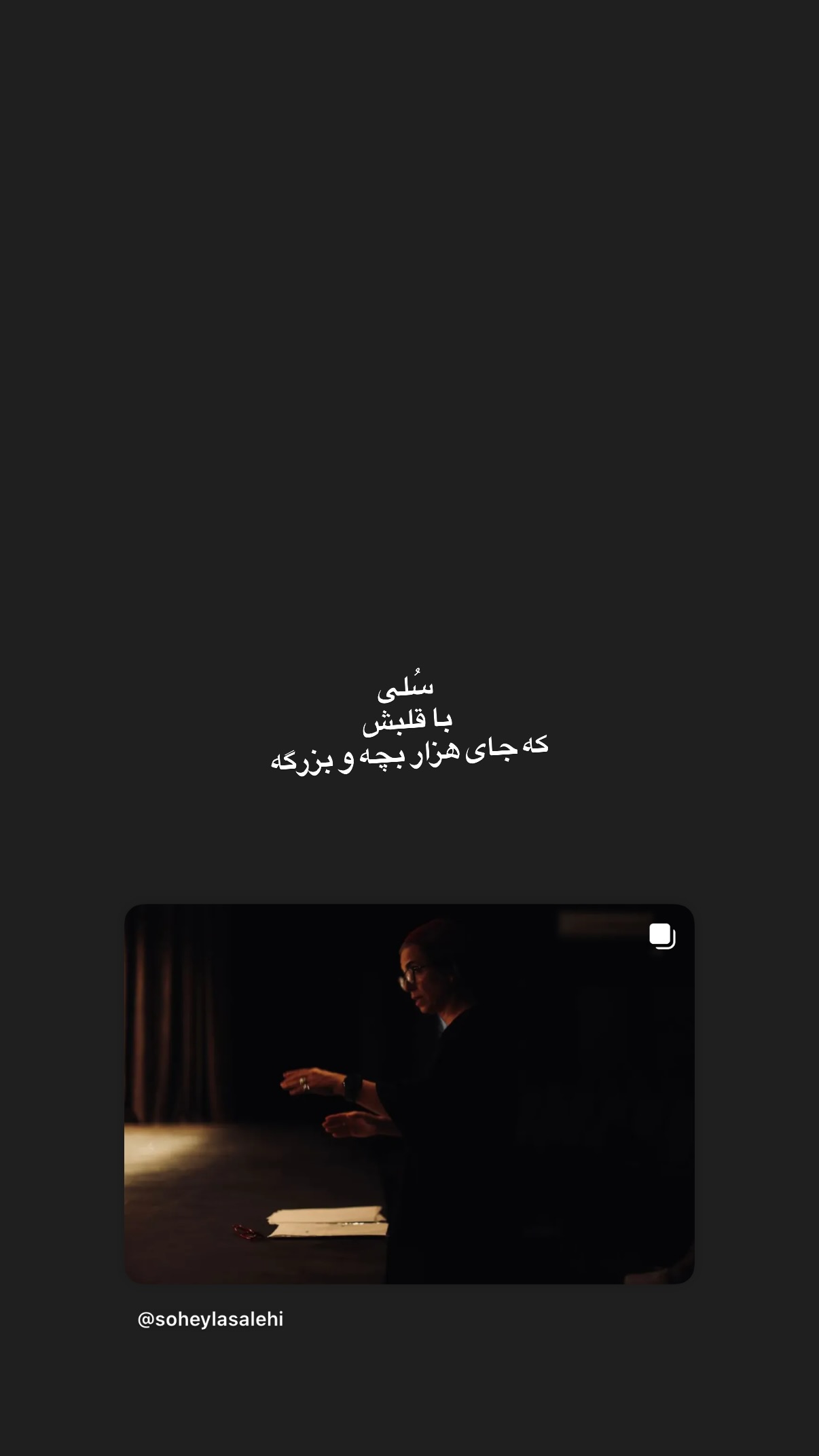  جدید ترین استوری اینستاگرام صابر ابر