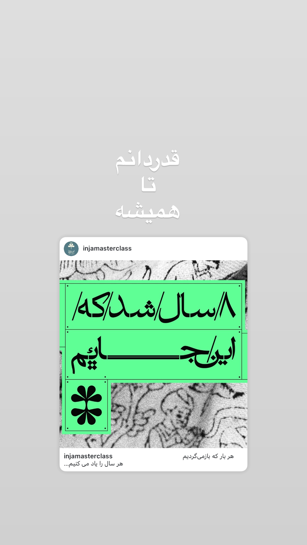  جدید ترین استوری اینستاگرام صابر ابر