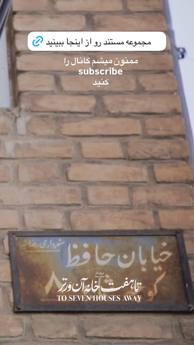  جدید ترین استوری اینستاگرام صابر ابر