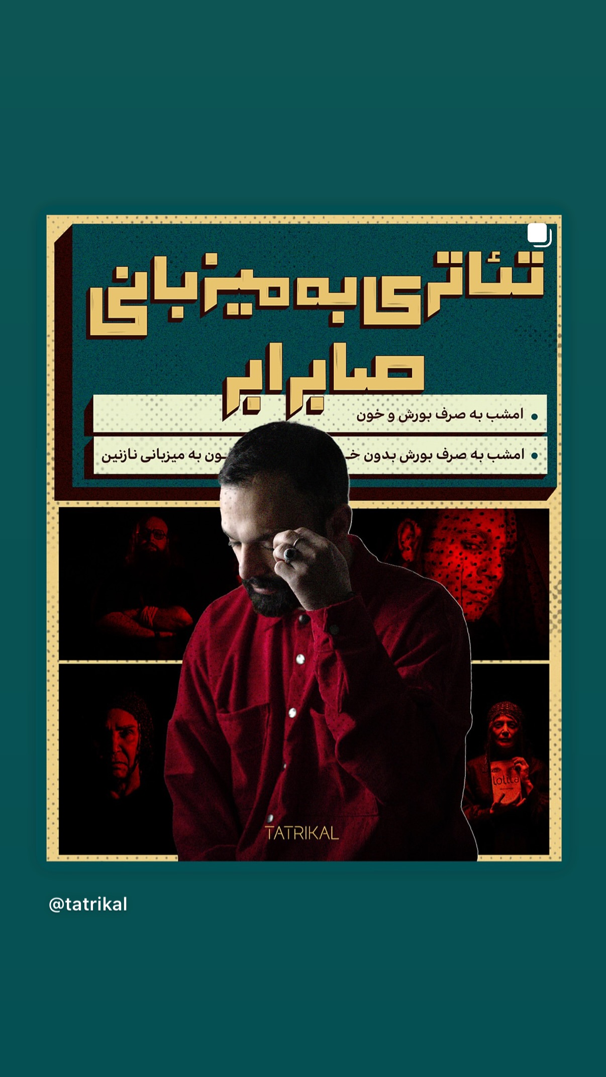  جدید ترین استوری اینستاگرام صابر ابر