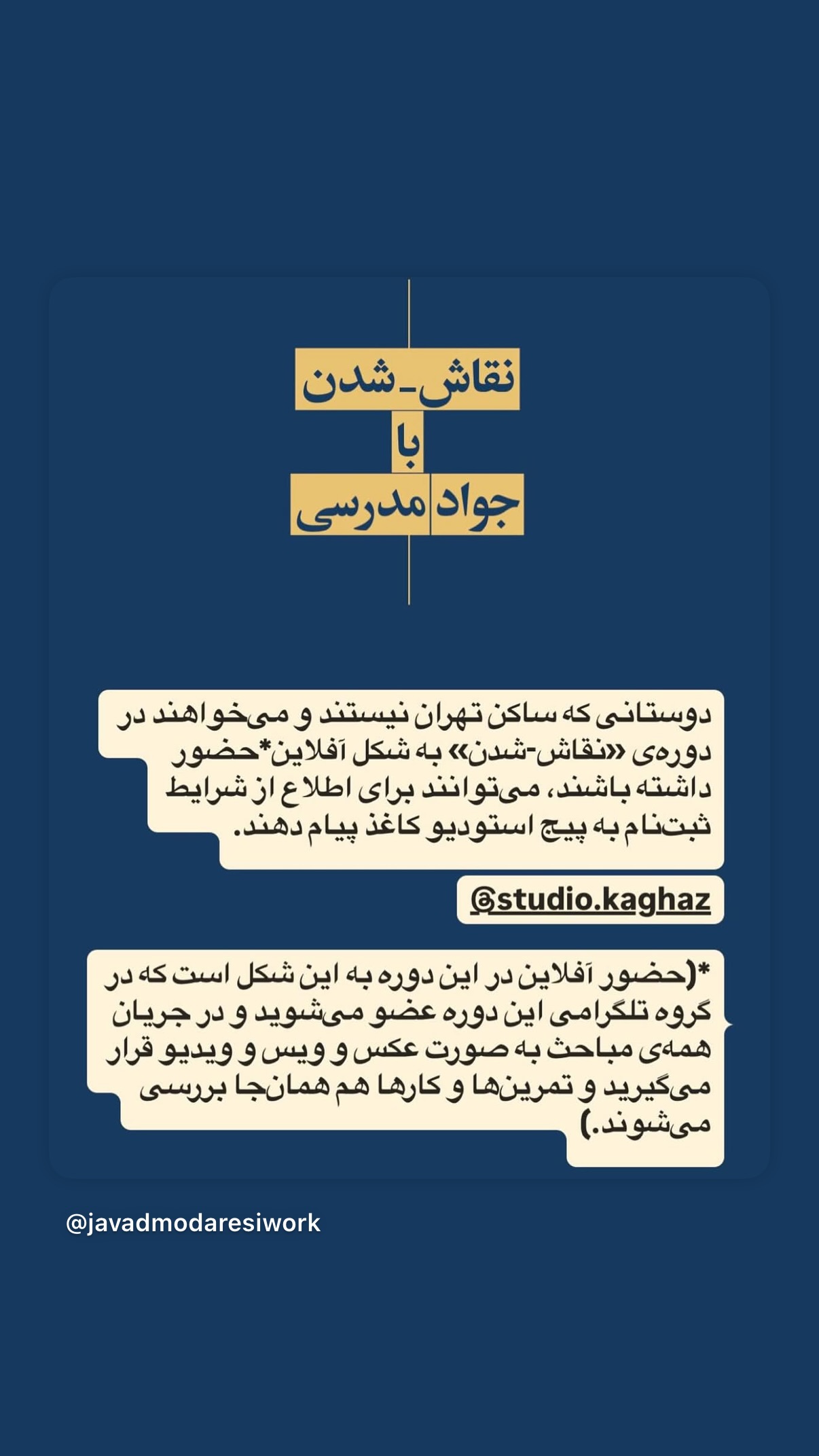  جدید ترین استوری اینستاگرام صابر ابر