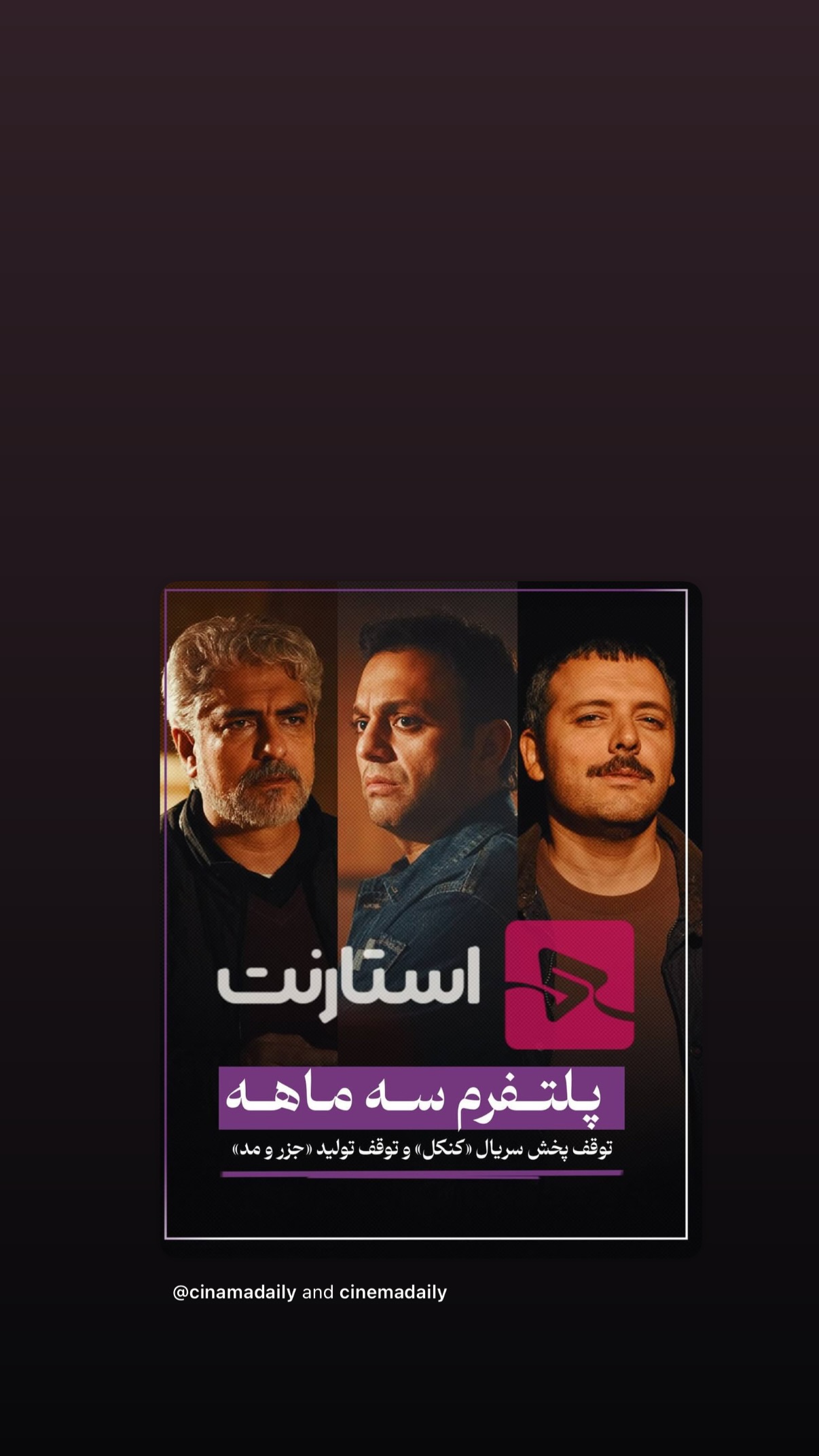  جدید ترین استوری اینستاگرام صابر ابر