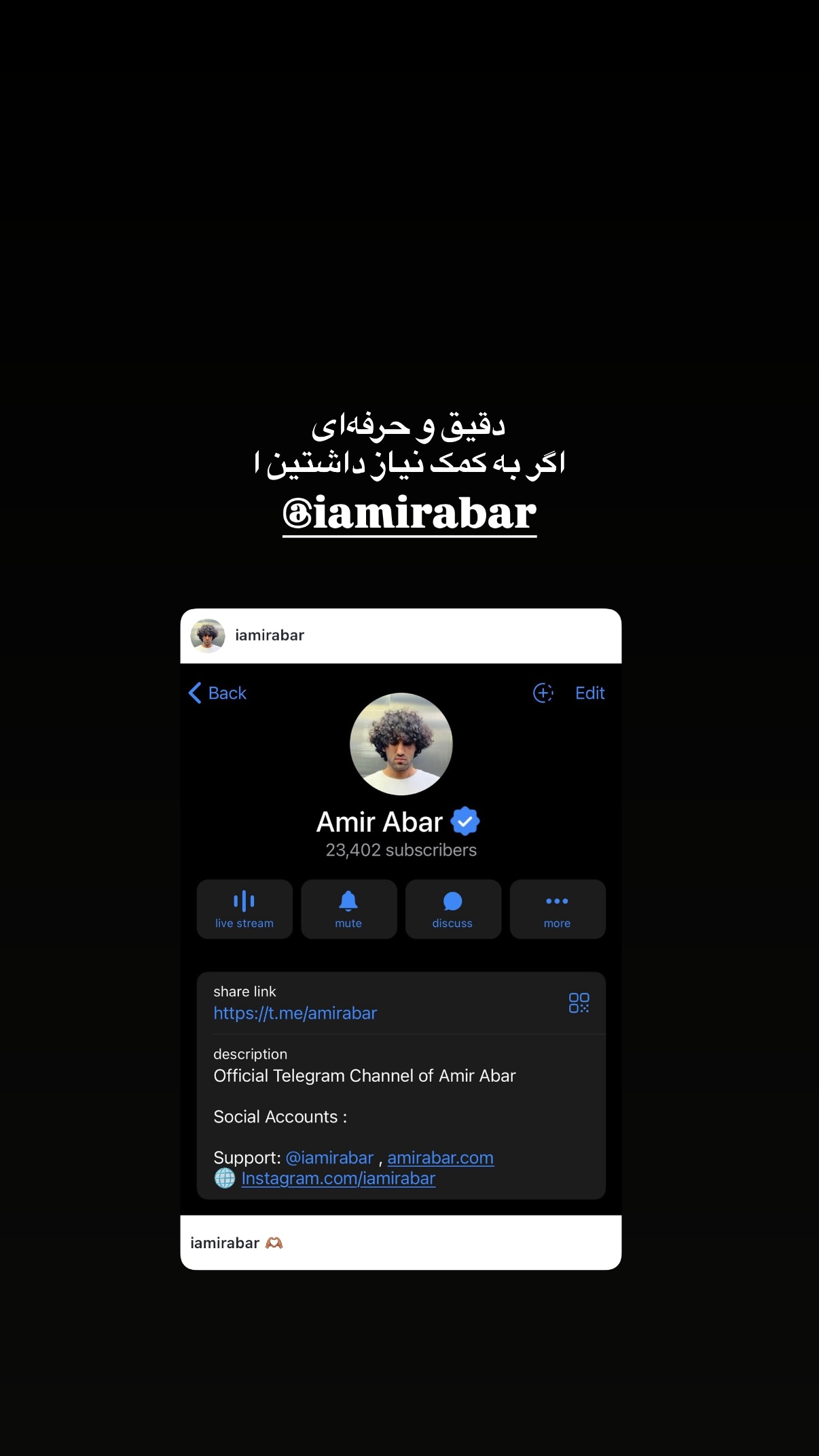  جدید ترین استوری اینستاگرام صابر ابر