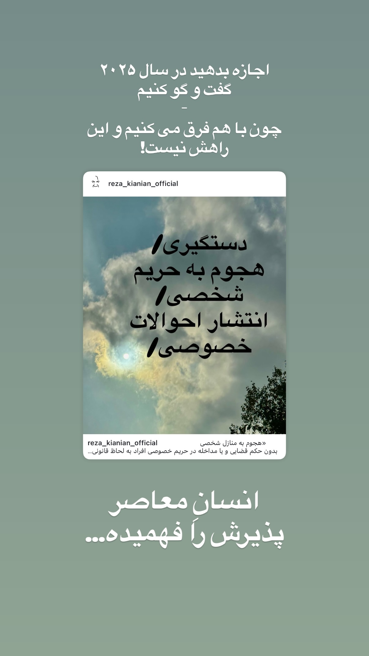  جدید ترین استوری اینستاگرام صابر ابر
