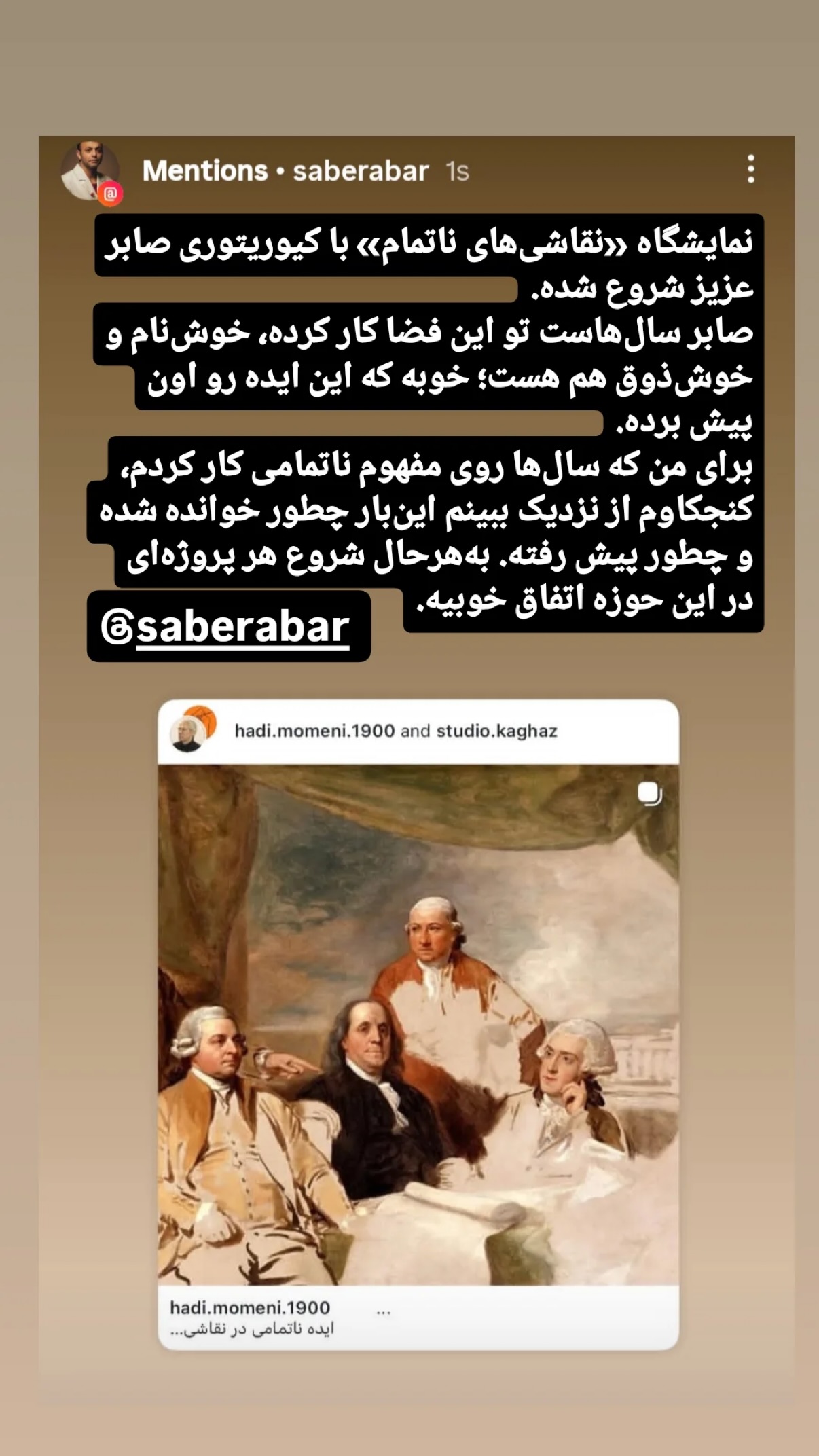  جدید ترین استوری اینستاگرام صابر ابر