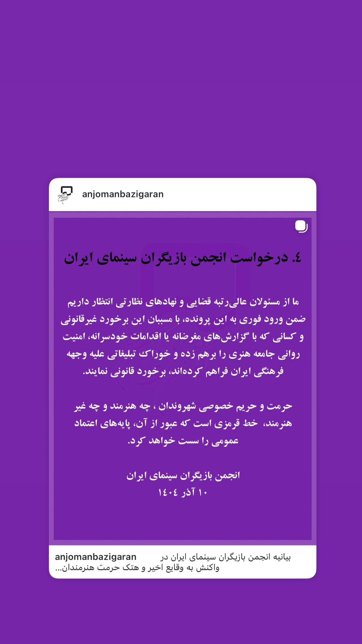  جدید ترین استوری اینستاگرام صابر ابر