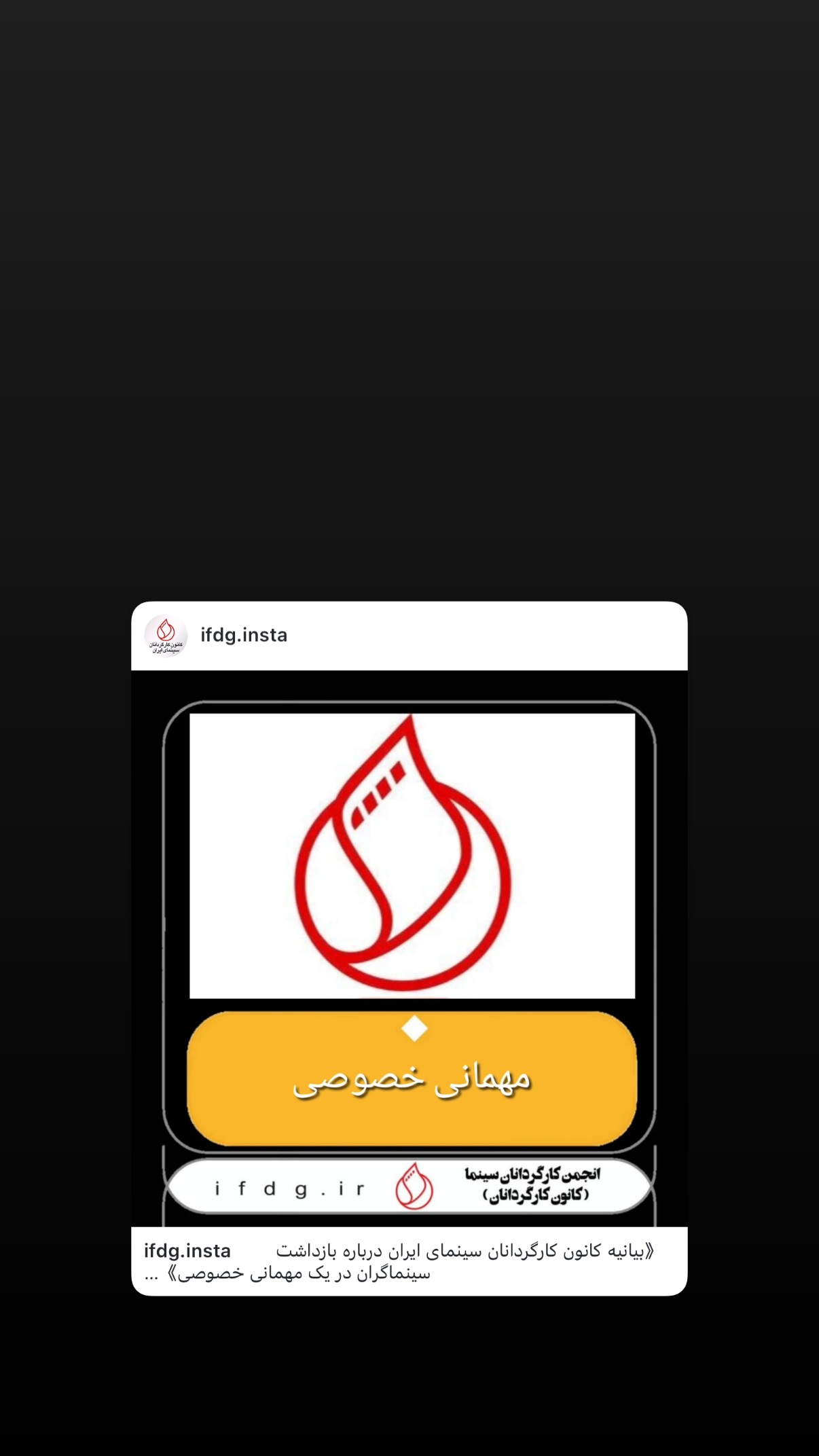  جدید ترین استوری اینستاگرام صابر ابر