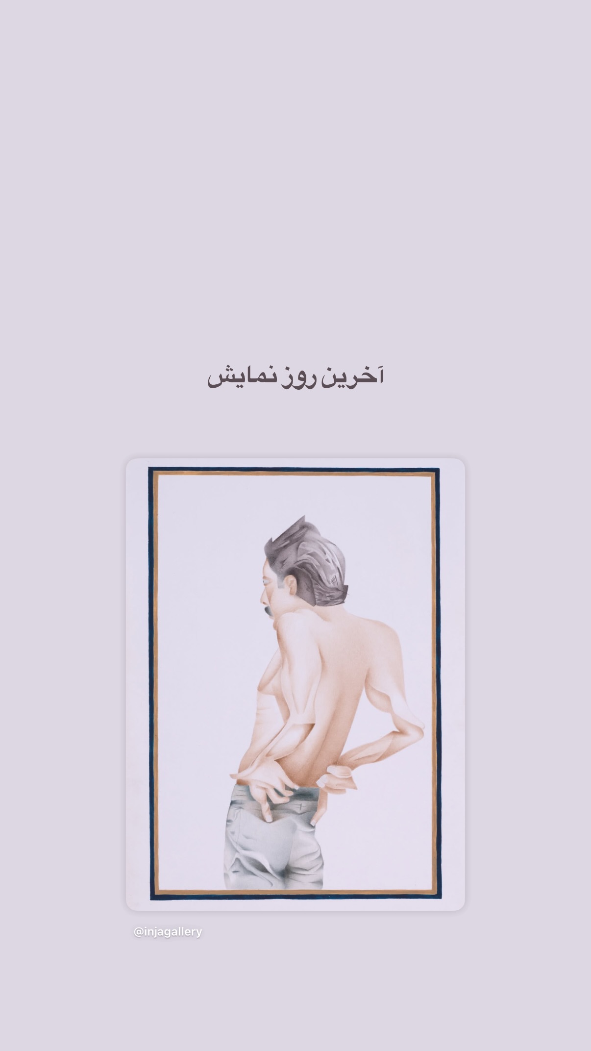  جدید ترین استوری اینستاگرام صابر ابر
