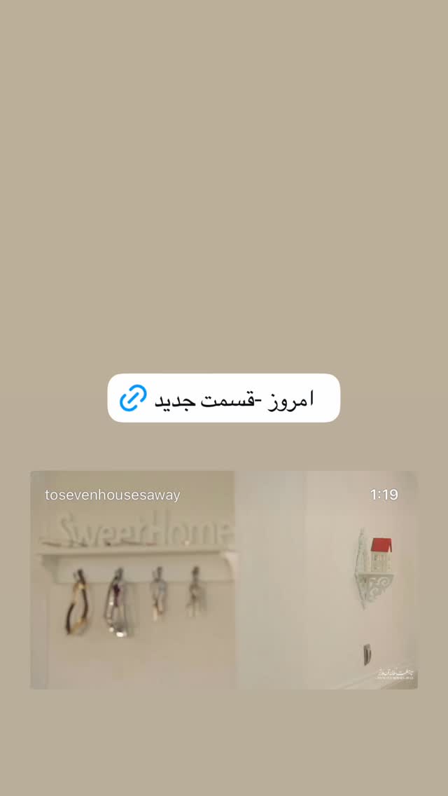  جدید ترین استوری اینستاگرام صابر ابر