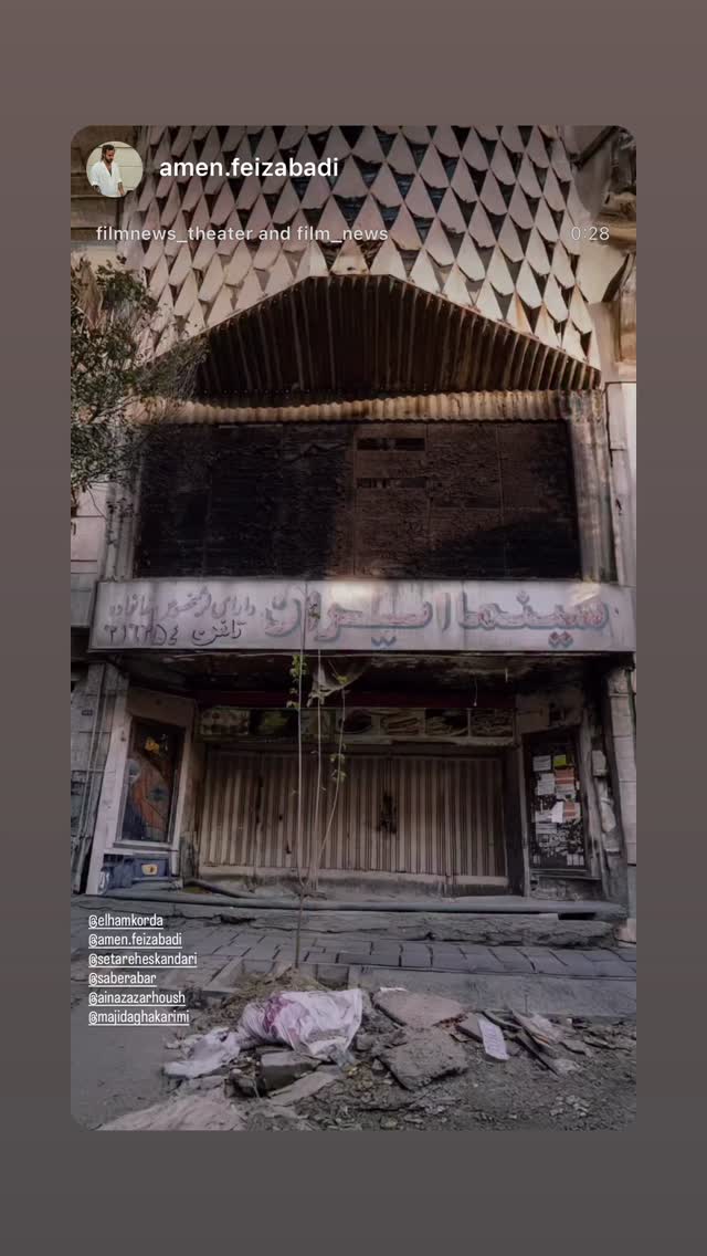  جدید ترین استوری اینستاگرام صابر ابر
