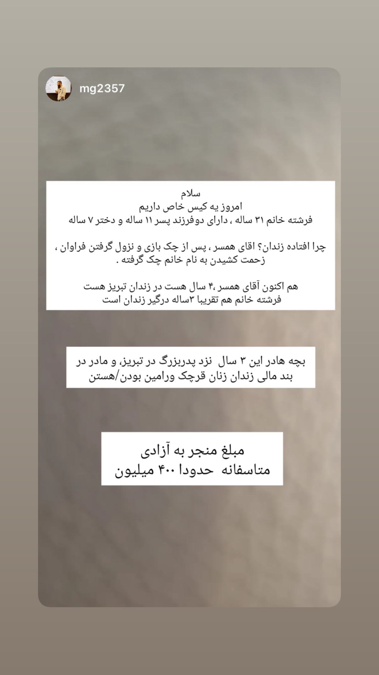 جدید ترین استوری اینستاگرام صابر ابر