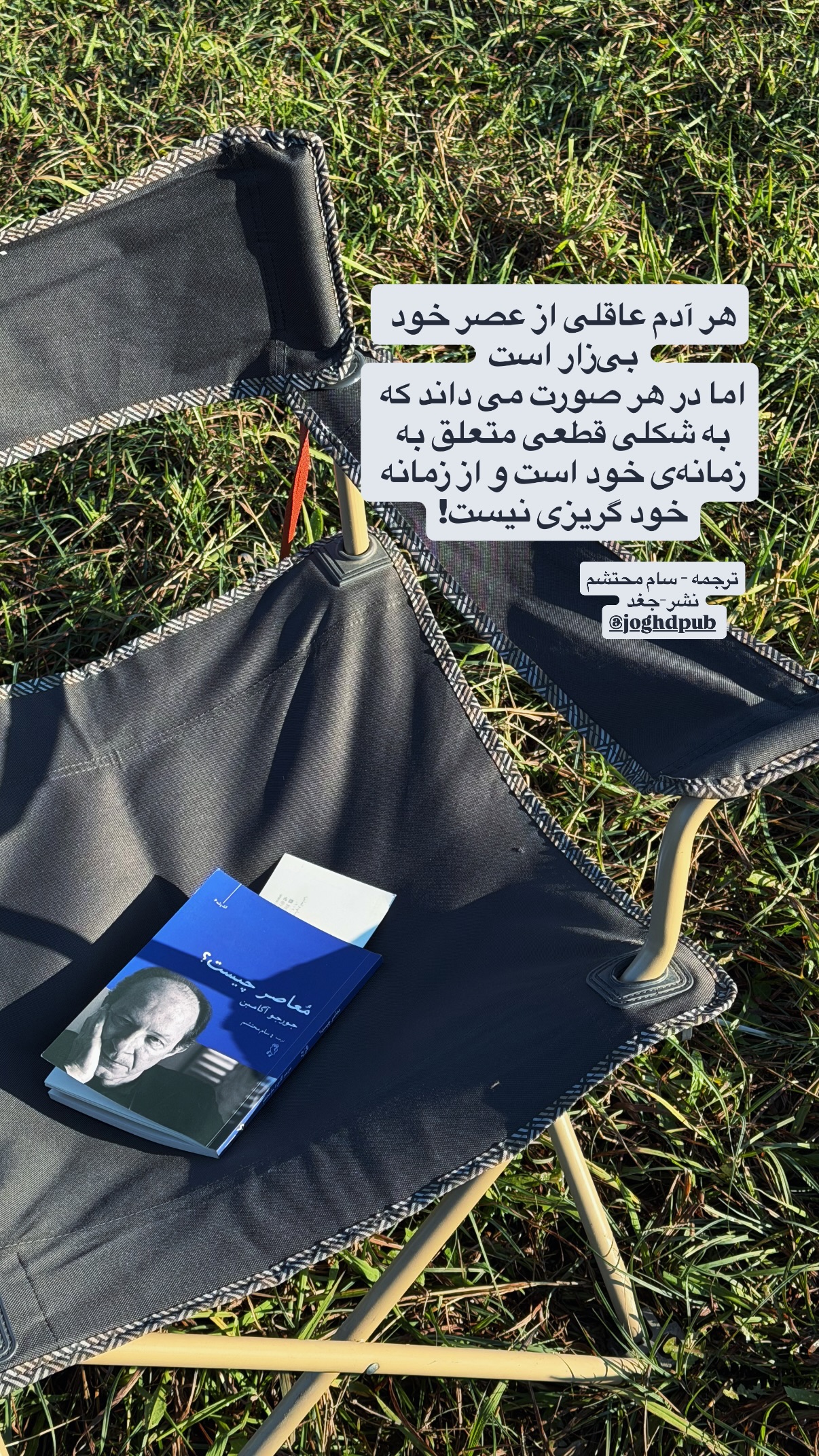  جدید ترین استوری اینستاگرام صابر ابر
