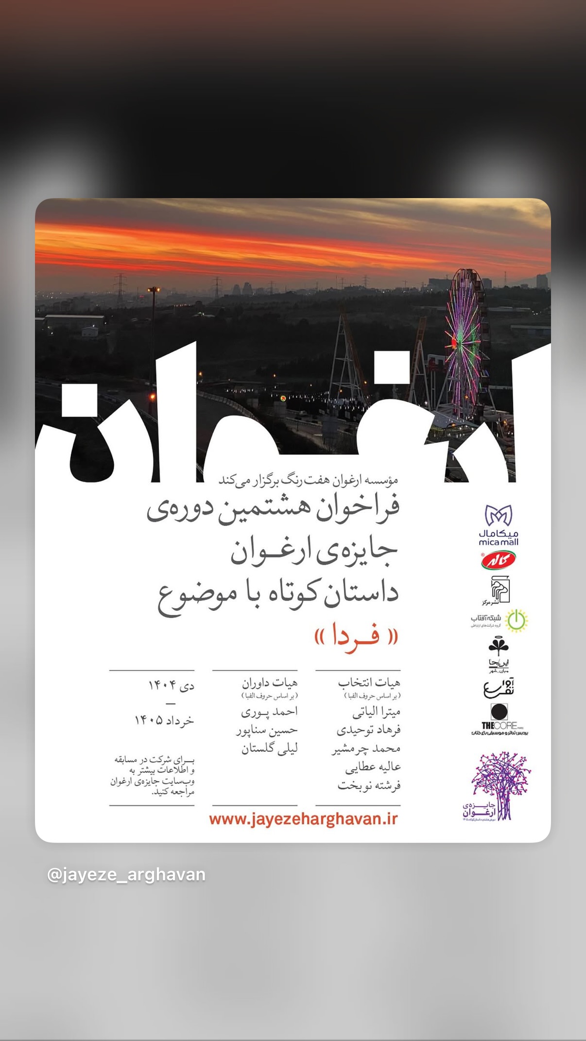  جدید ترین استوری اینستاگرام صابر ابر